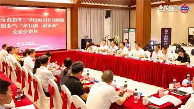 赣州经开区2023年三季度政企圆桌会在<a href='http://7upc.5djg456.com'>欧博压球下载</a>顺利召开